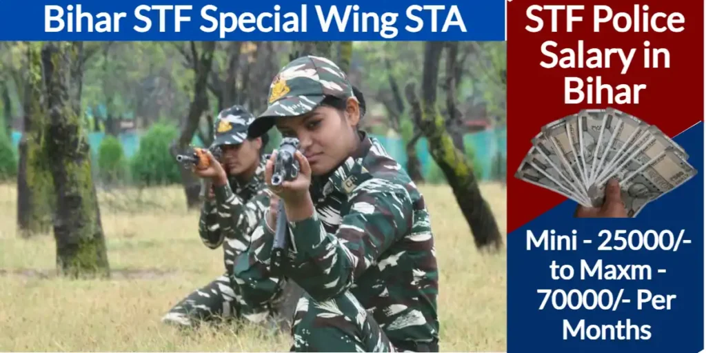 Bihar STF Special Wing STA (STF Police Salary in Bihar) 3 Bihar STF Special Wing STA (STF Police Salary in Bihar) (3)