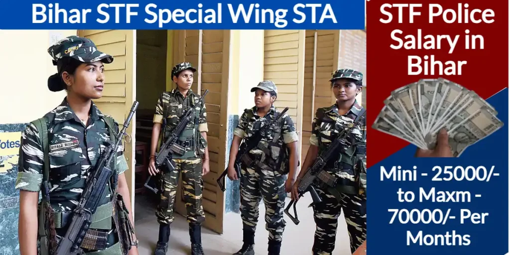 Bihar STF Special Wing STA (STF Police Salary in Bihar) 2 Bihar STF Special Wing STA (STF Police Salary in Bihar)