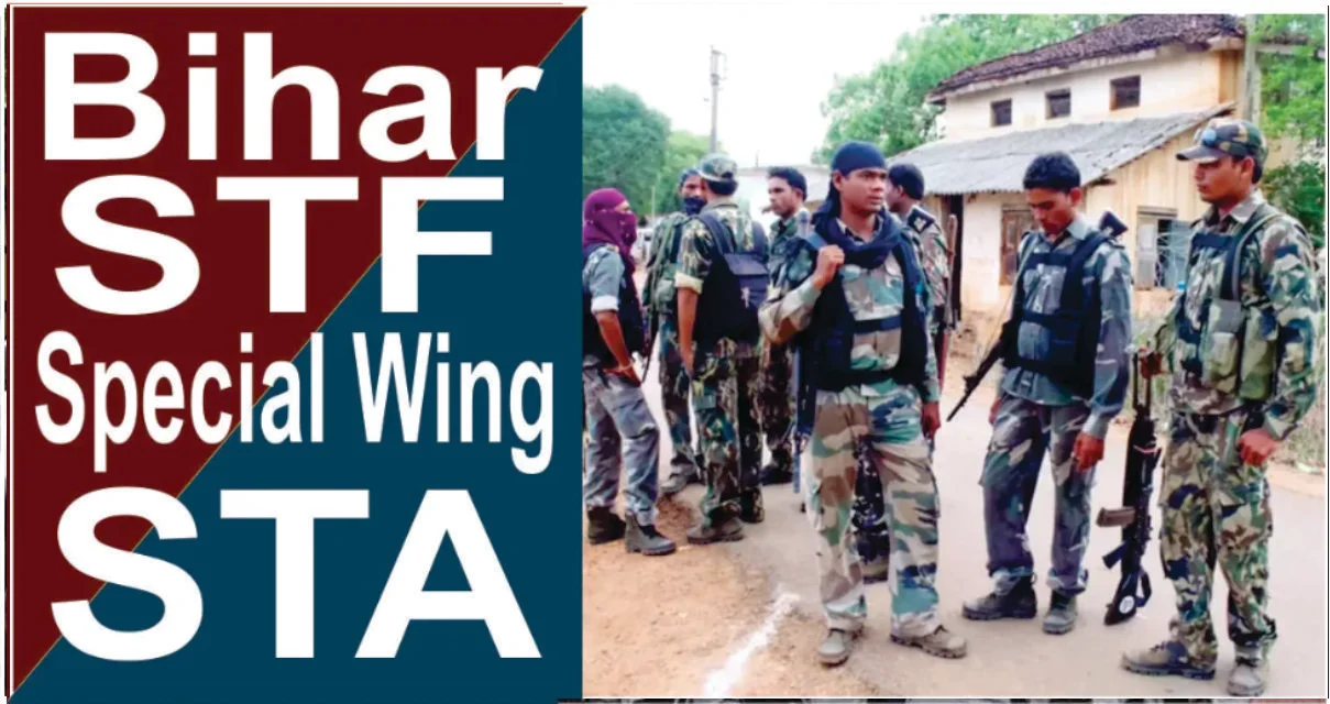Bihar STF Special Wing S-TA (STF Commando Salary) 3 Bihar Stf Special Wing STA Details in Hindi Patna