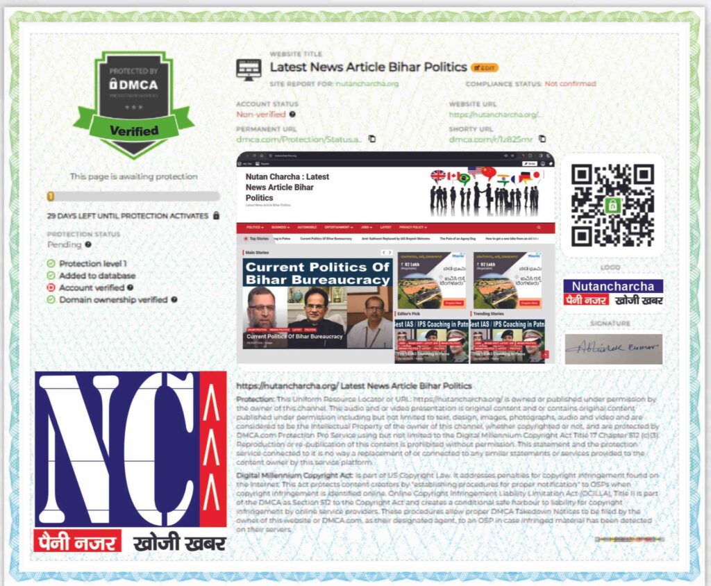DMCA Protection 2 DMCA-GOOGLE-CERTIFICATE-NUTAN-CHARCHA-NEWS-PATNA-BIHAR-scaled 1