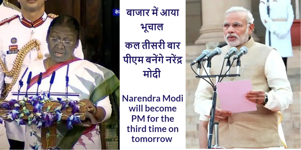 Narendra Modi will become PM for the third time on tomorrow