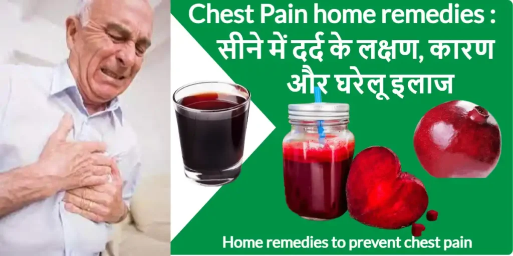 Chest Pain home remedies