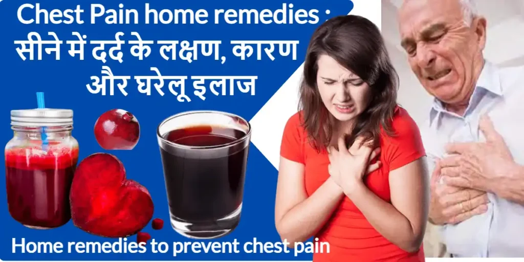 Chest pain symptoms, causes and home remedies