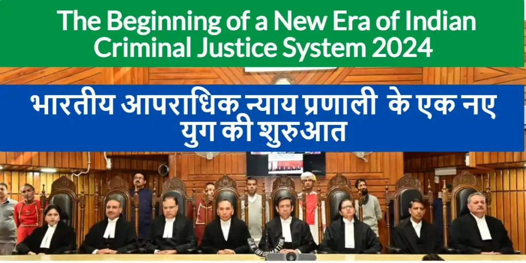  The Beginning of a New Era of Indian Criminal Justice System 2024