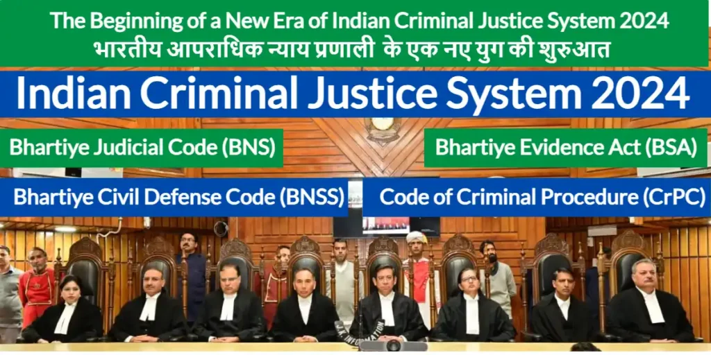 The Beginning of a New Era of Indian Criminal Justice System 2024