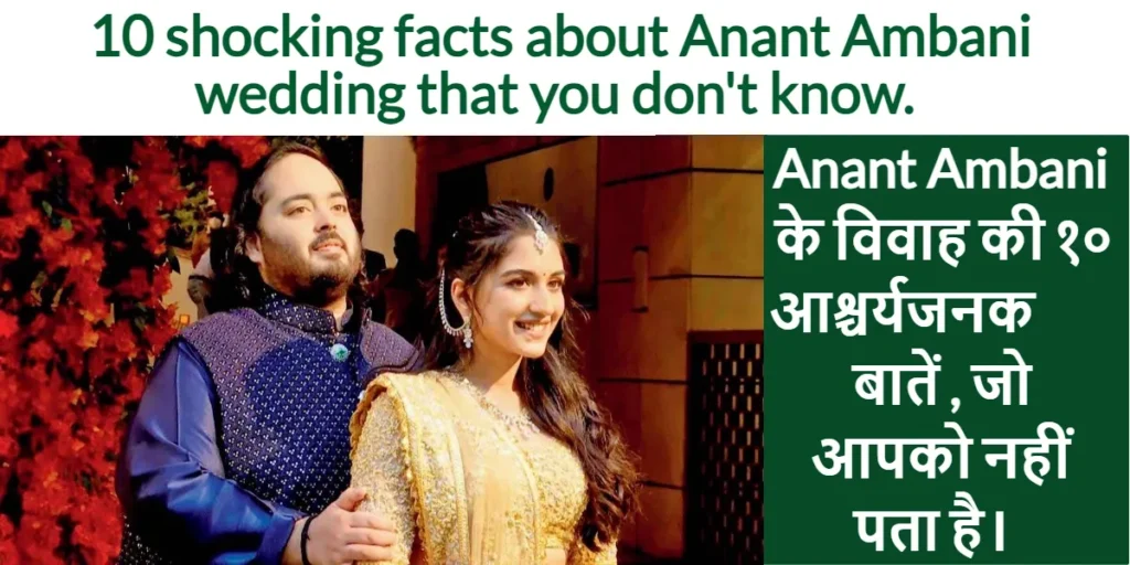 10 shocking facts about Anant Ambani wedding that you don't know (2)