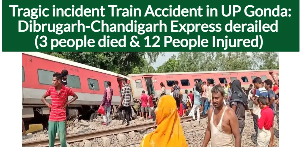 Tragic incident Train Accident in UP Gonda Dibrugarh-Chandigarh Express derailed (3 people died)