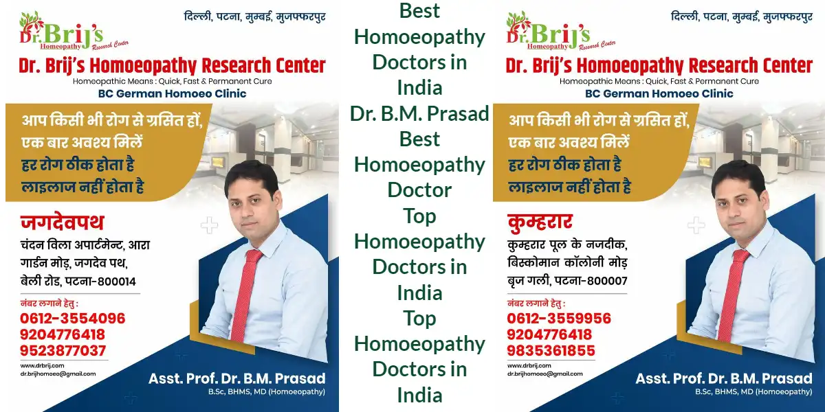Dr B M Prasad Best homoeopathy doctor in world, Best homoeopathy doctor near me Best Homoeopathy Doctors in Patna, best homoeopathy doctors near me dr bm parasad Best Cancer Doctor Near me