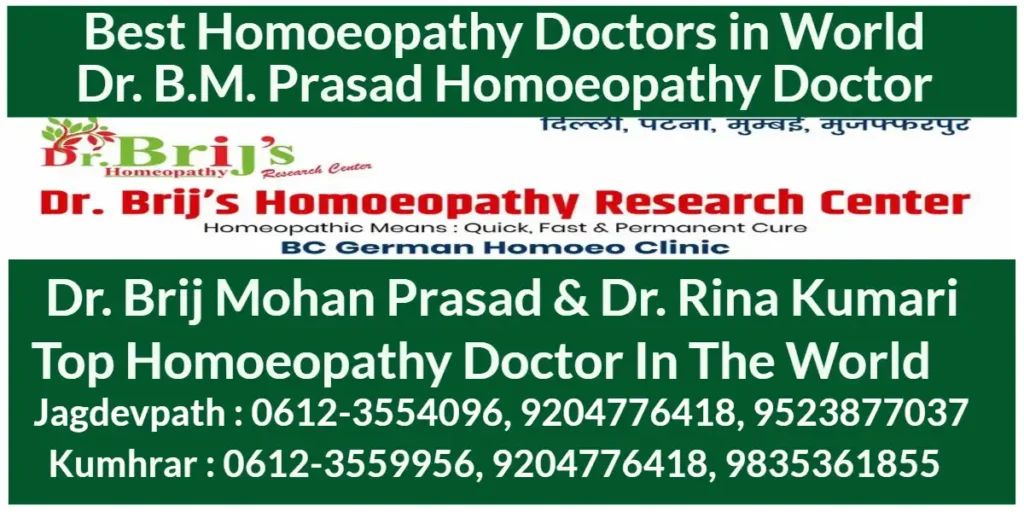 How Dr B M Prasad’s Revolutionary Research Is Changing the Future of Homoeopathy in 2024 2 Dr B M Prasad Best homoeopathy doctos in patna , Best homoeopathy doctor near me Best Homoeopathy Doctors in Patna Best Cancer Doctors In Patna Best Gathiya Doctors In Patna Best Homoeopathy Doctors in India Best Cancer Doctors In India Best Gathiya Doctors In India Best Homoeopathy Doctors in the World Best Homoeopathy Doctors in the USA Best Homoeopathy Doctors in JAPAN Best Homoeopathy Doctors in France Best Homoeopathy Doctors in Russia Top 10 Homoeopathy Doctors in India Top 10 Homoeopathy Doctors in Patna Top 10 Homoeopathy Doctors in the World