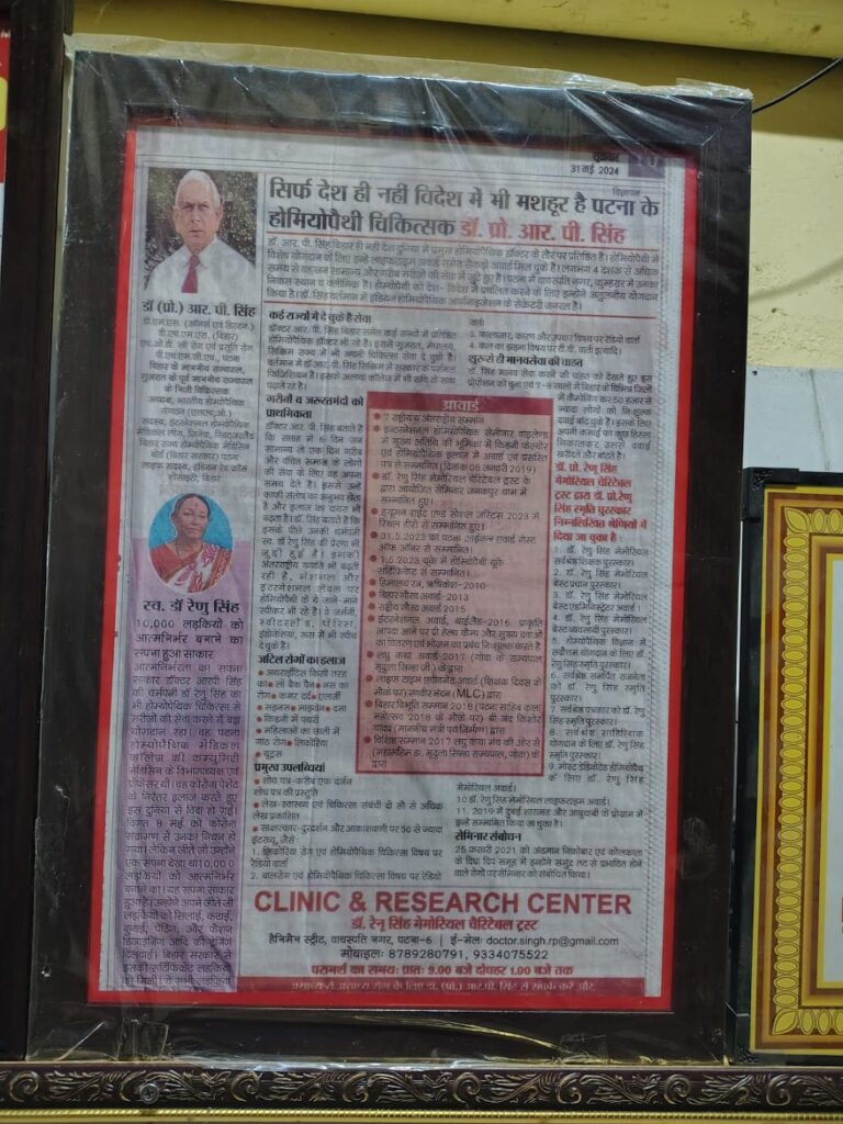 Dr. (Prof.) R. P. Singh: Leading Homeopathy Doctor in Patna for Women’s Health 2 IMG 20250216 WA0001