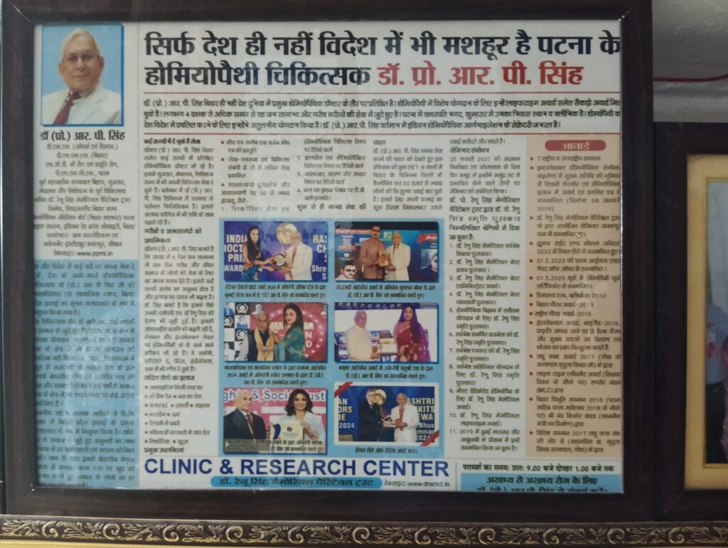 Dr. (Prof.) R. P. Singh: Leading Homeopathy Doctor in Patna for Women’s Health 1 IMG 20250216 WA0002