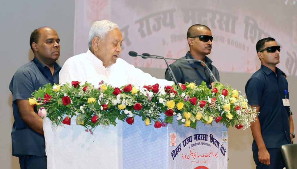 मुख्यमंत्री ने बिहार राज्य मदरसा शिक्षा बोर्ड, पटना के शताब्दी समारोह का किया उद्घाटन 4 WhatsApp Image 2025 08 21 at 4.41.59 PM